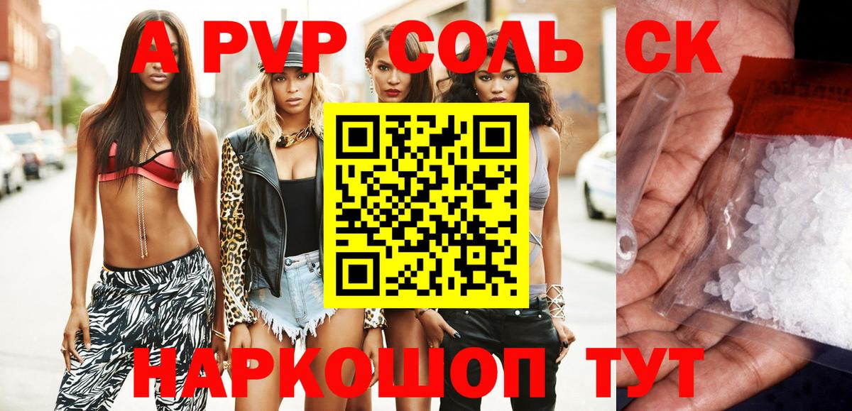 Альфа ПВП СК КРИС Новокузнецк