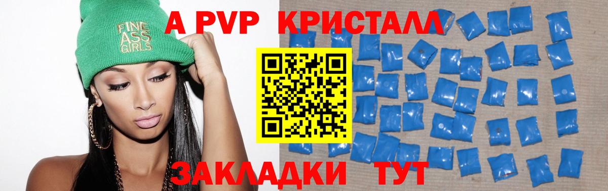 Alpha-PVP  A PVP Соль  Вход с VPN  Новокузнецк  A-PVP СК 