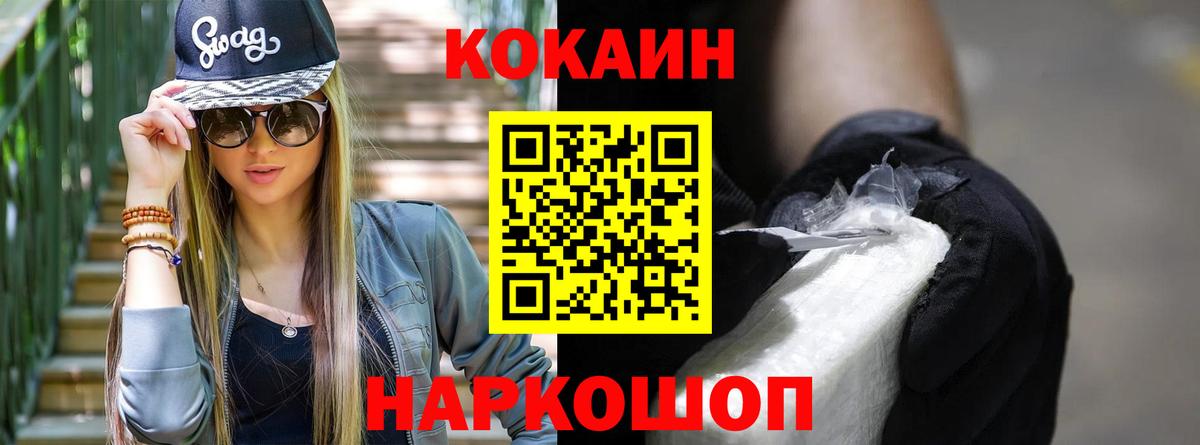 Новокузнецк  КОКАИН  Вход с VPN  Cocaine Эквадор 
