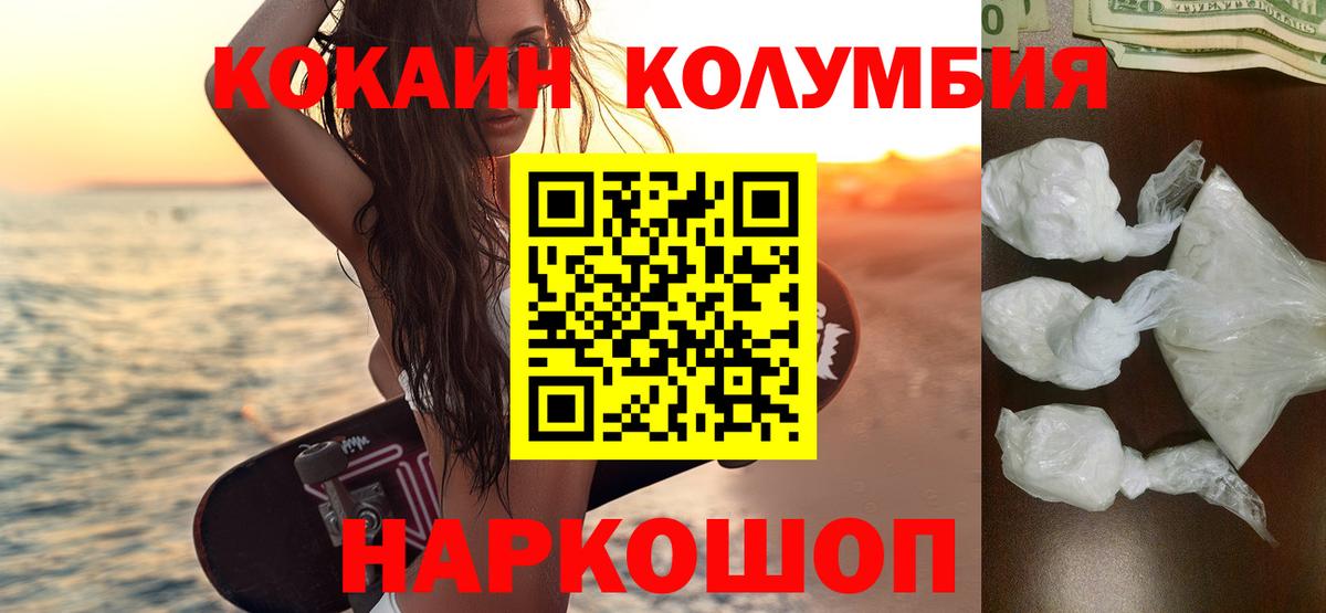 КОКАИН 99% Новокузнецк