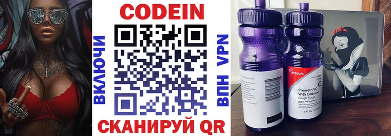 Codein напиток Lean (лин)  hydra онион  Новокузнецк  наркошоп 