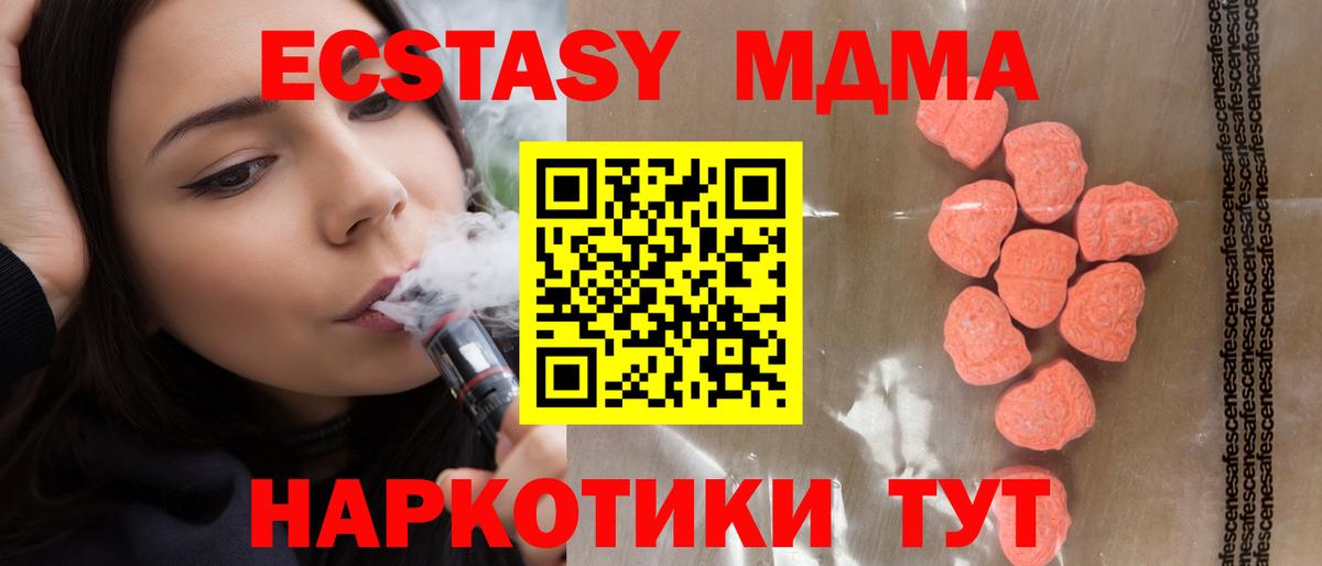 Новокузнецк  ЭКСТАЗИ  Вход с VPN  Экстази диски 