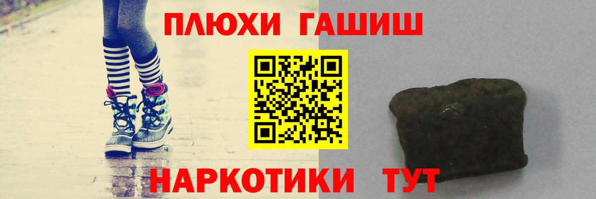 ГАШИШ AMNESIA HAZE  ГАШ  Вход с VPN  Новокузнецк  ГАШИШ VHQ 