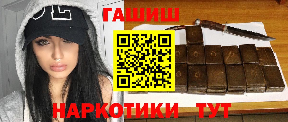 Гашиш Cannabis Новокузнецк