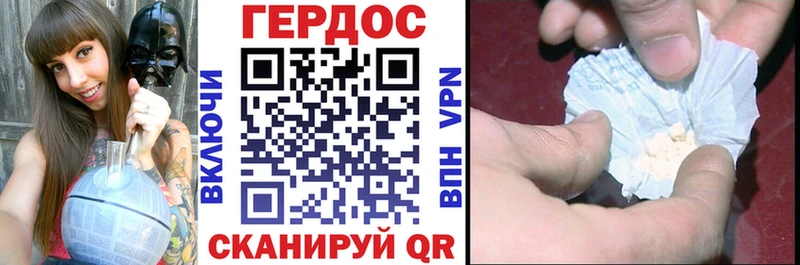 ГЕРОИН хмурый Новокузнецк