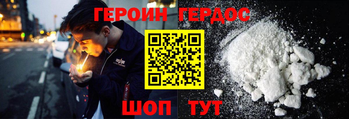 Новокузнецк  Героин VHQ  Вход с VPN 