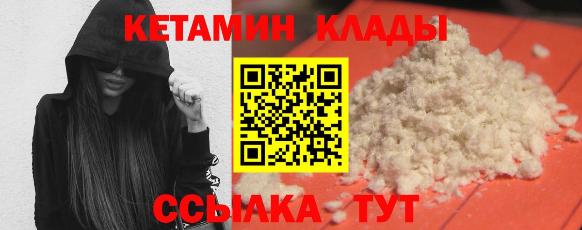Кетамин ketamine  Вход с VPN  Кетамин ketamine  нарко площадка телеграм  Новокузнецк 