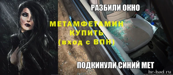 первитин Михайловка