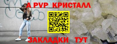 ALPHA-PVP Норильск
