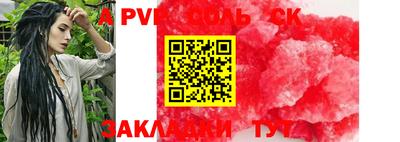 ALPHA-PVP Норильск