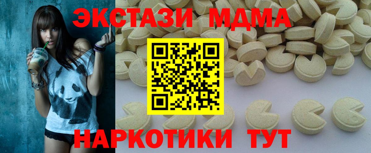 MDMA  МДМА crystal  Вход с VPN  MDMA Molly  Новокузнецк 