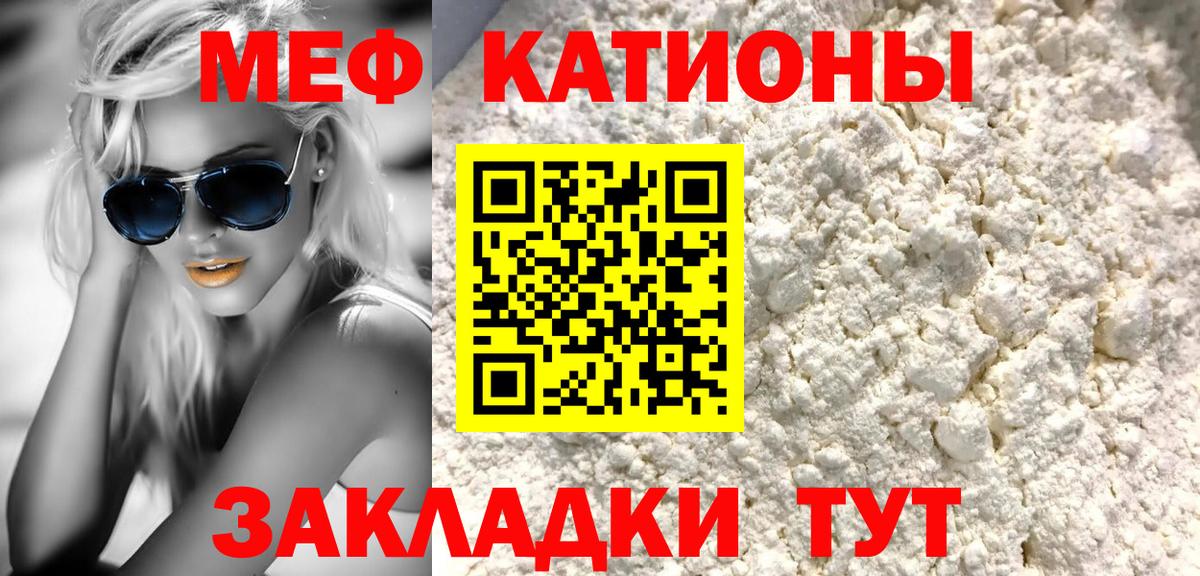 Мефедрон кристаллы  где купить наркоту  Новокузнецк  Меф мяу мяу  Вход с VPN 