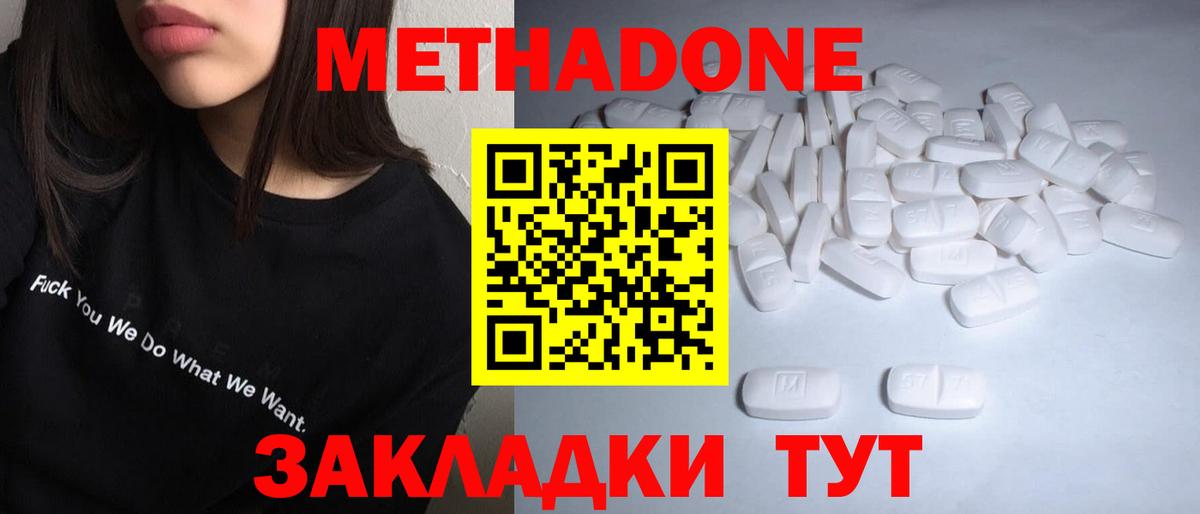 Метадон VHQ  Вход с VPN  Новокузнецк  Метадон VHQ 