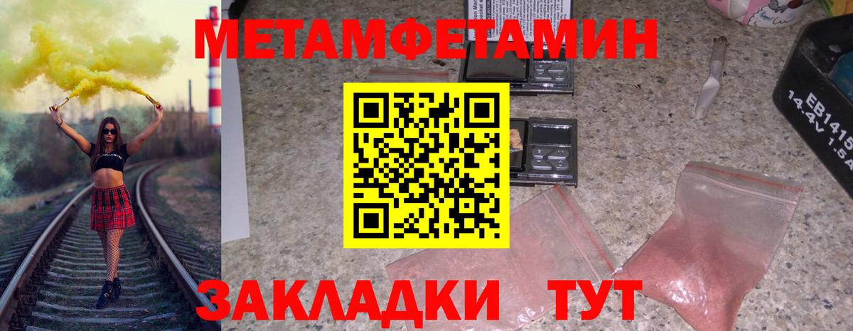 Первитин кристалл Новокузнецк