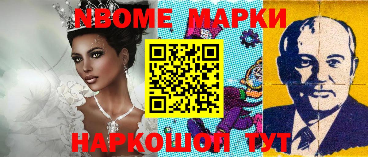 Новокузнецк  Марки 25I-NBOMe  Марки N-bome 1,5мг  Вход с VPN  Марки N-bome 1,5мг 
