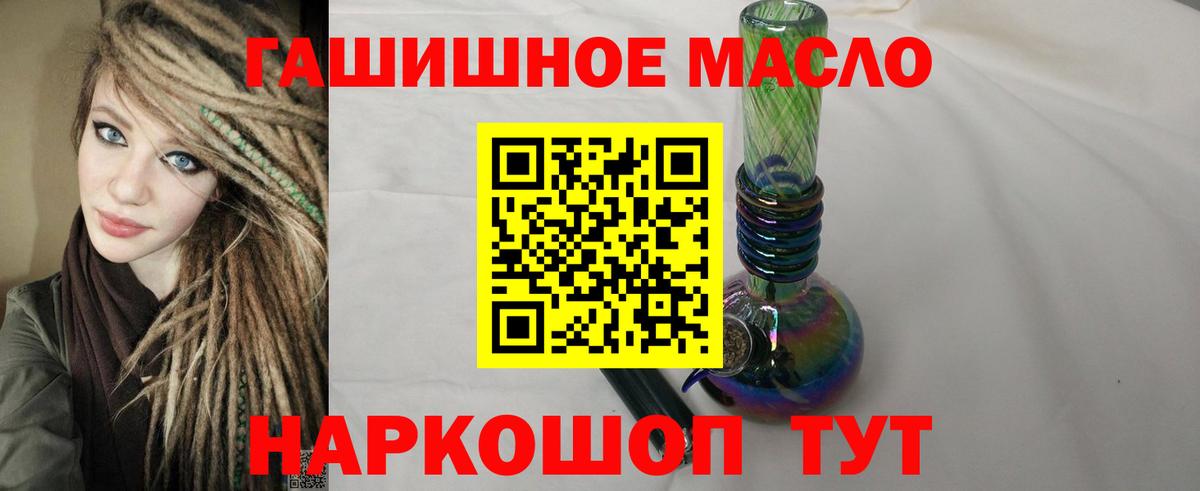 ТГК гашишное масло  мега ONION  ТГК жижа  Новокузнецк  Вход с VPN 