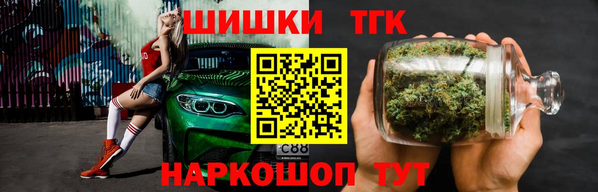 Шишки марихуана конопля  Вход с VPN  Шишки марихуана Bruce Banner  Марихуана конопля  Новокузнецк 